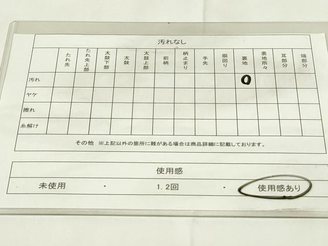 平和屋着物◎佐賀錦 六通柄袋帯 亀甲花文 金糸 正絹 逸品 DAAZ9097qp