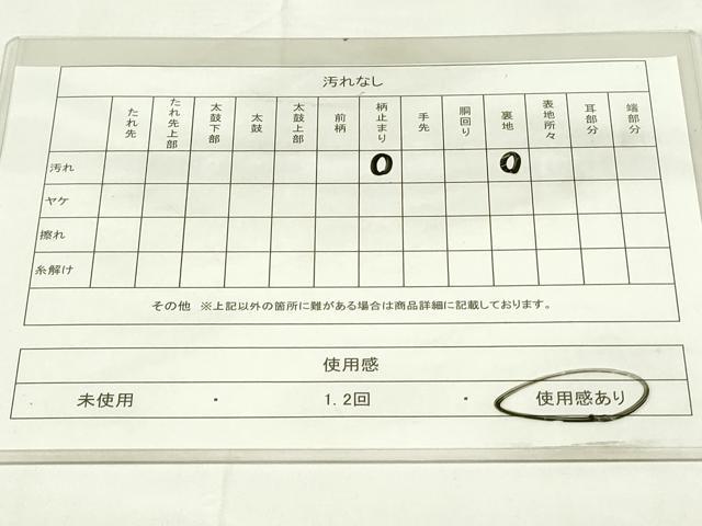 平和屋着物◎六通柄袋帯 流水亀甲文 金銀糸 正絹 逸品 DAAZ9098qp