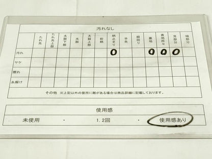 平和屋着物◎六通柄袋帯　エ霞鉾花文　金銀糸　正絹　逸品　DAAZ9099qp