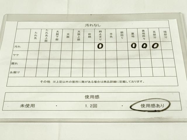 平和屋着物◎六通柄袋帯　エ霞鉾花文　金銀糸　正絹　逸品　DAAZ9099qp
