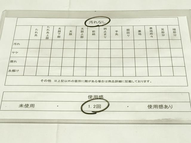 平和屋着物◎六通柄袋帯 人物文 動物花文 金糸 正絹 逸品 DAAZ9100qp
