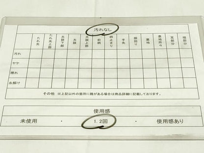 平和屋着物◎六通柄袋帯 霞文 引箔 正絹 逸品 DAAZ9104qp