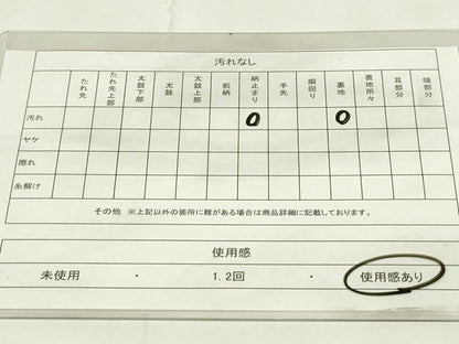 平和屋着物◎六通柄袋帯 切嵌鳳凰花文 金銀糸 正絹 逸品 DAAZ9105qp