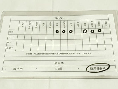 平和屋着物◎六通柄袋帯 亀甲花文 八桂錦 金銀糸 正絹 逸品 DAAZ9107qp