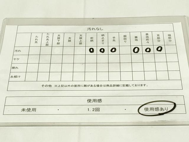 平和屋着物◎六通柄袋帯 亀甲花文 八桂錦 金銀糸 正絹 逸品 DAAZ9107qp