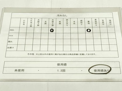平和屋着物◎六通柄袋帯 樹林文 金銀糸 正絹 逸品 DAAZ9108qp