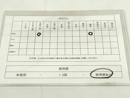 平和屋着物◎六通柄袋帯 蜀江草花文 銀糸 正絹 逸品 DAAZ9109qp