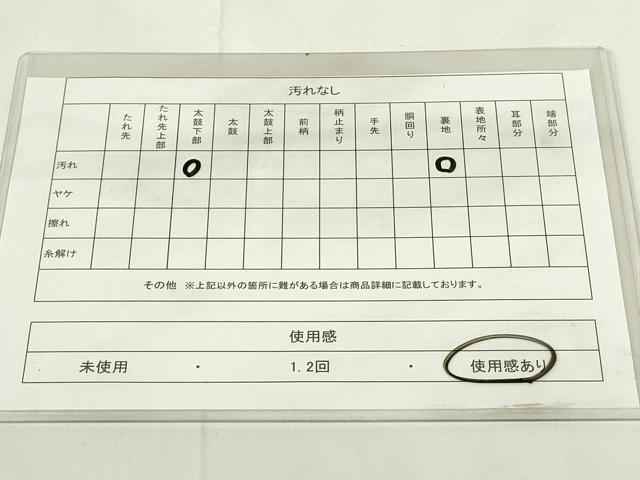 平和屋着物◎六通柄袋帯 蜀江草花文 銀糸 正絹 逸品 DAAZ9109qp