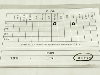 平和屋着物◎六通柄袋帯 流水文 金糸 正絹 逸品 DAAZ9111qp