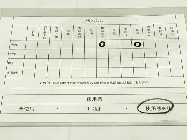 平和屋着物◎六通柄袋帯 流水文 金糸 正絹 逸品 DAAZ9111qp