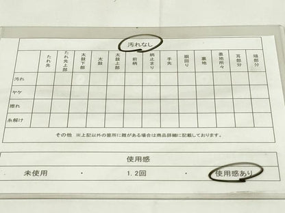 平和屋着物◎太鼓柄袋帯 鏡裏狩猟文 金糸 正絹 逸品 DAAZ9115qp