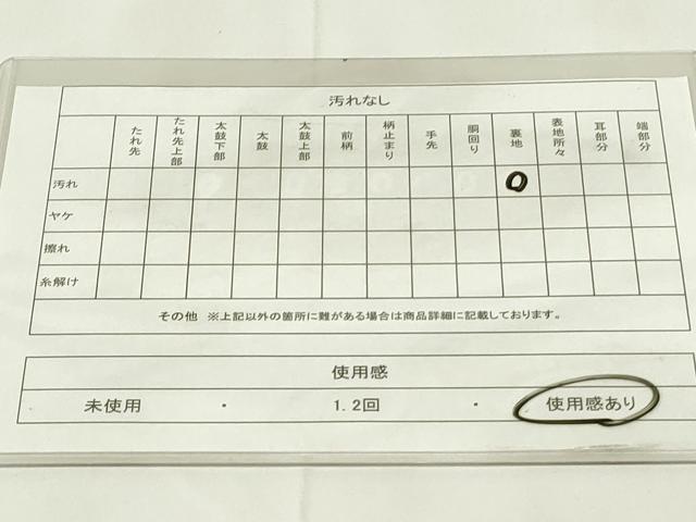 平和屋着物◎六通柄袋帯 吉祥花蝶文 饅頭菊 金銀糸 引箔 正絹 逸品 DAAZ9121qp