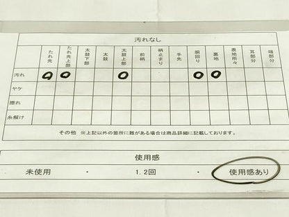 平和屋着物◎綴れ 全通柄袋帯 霞文 正絹 逸品 DAAZ9133qp