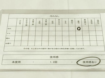 平和屋着物◎六通柄 本袋帯 幾何学文様 銀糸 正絹 逸品 DAAZ9135qp