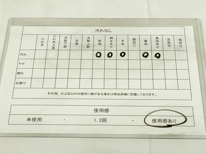 平和屋着物◎西陣 まいづる謹製 六通柄袋帯 唐織 松皮菱花唐草文 桐 黒地 金銀糸 正絹 逸品 DAAZ9141qp