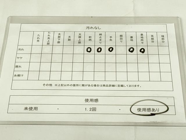 平和屋着物◎西陣 まいづる謹製 六通柄袋帯 唐織 松皮菱花唐草文 桐 黒地 金銀糸 正絹 逸品 DAAZ9141qp