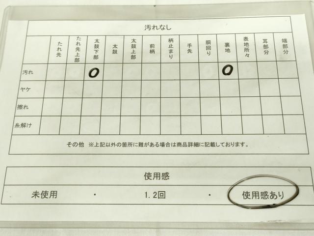 平和屋着物◎六通柄袋帯 幾何学文様 金銀糸 正絹 逸品 DAAZ9147qp