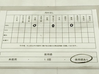 平和屋着物◎六通柄袋帯 道長文 金糸 引箔 正絹 逸品 DAAZ9149qp
