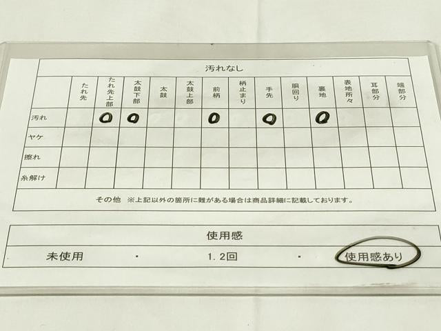 平和屋着物◎六通柄袋帯 松文 銀糸 正絹 逸品 DAAZ9152qp