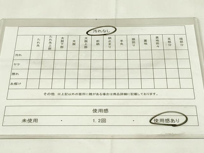 平和屋着物◎両面 太鼓柄袋帯 霞文 正絹 逸品 DAAZ9155qp