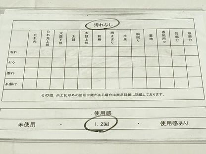 平和屋着物◎六通柄袋帯　唐織　色紙鳳凰花文　金糸　正絹　逸品　DAAZ9162qp