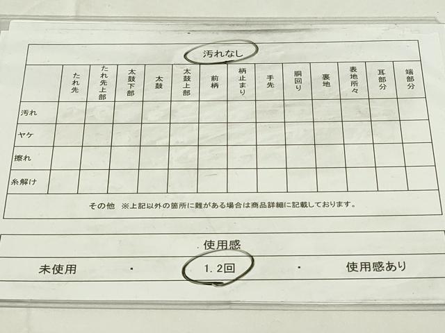 平和屋着物◎六通柄袋帯　唐織　色紙鳳凰花文　金糸　正絹　逸品　DAAZ9162qp