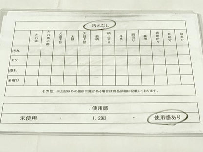 平和屋着物◎佐賀錦　六通柄袋帯　花蝶文　金銀糸　正絹　逸品　DAAZ9163qp
