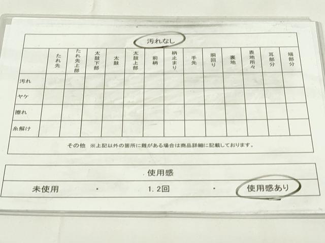 平和屋着物◎佐賀錦　六通柄袋帯　花蝶文　金銀糸　正絹　逸品　DAAZ9163qp