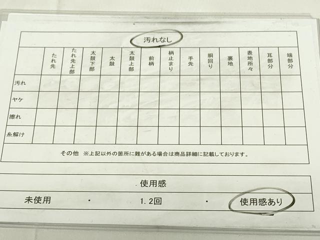 平和屋着物◎六通柄袋帯　唐織　花鳥文　金糸　正絹　逸品　DAAZ9164qp