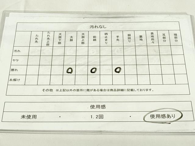 平和屋着物◎六通柄袋帯　草花文　牡丹　正絹　逸品　DAAZ9165qp