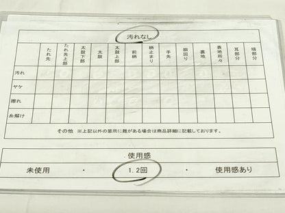 平和屋着物◎六通柄袋帯　地紙飛鶴花文　金糸　正絹　逸品　DAAZ9168qp