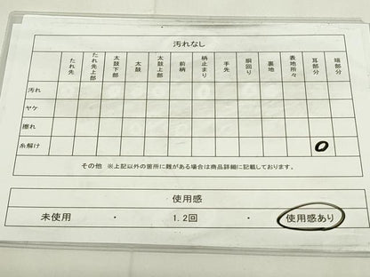 平和屋着物◎六通柄袋帯　風景枝松文　正絹　逸品　DAAZ9169qp