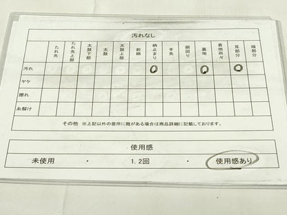 平和屋着物◎六通柄袋帯　流水吉祥花文　金銀糸　正絹　逸品　DAAZ9188qp