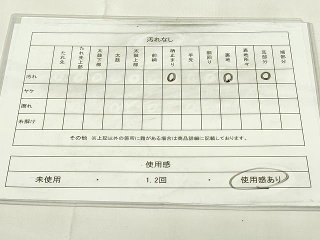 平和屋着物◎六通柄袋帯　流水吉祥花文　金銀糸　正絹　逸品　DAAZ9188qp