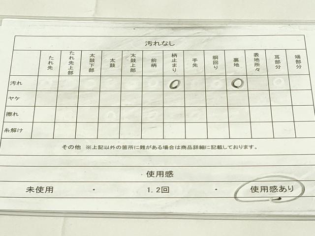 平和屋着物◎六通柄袋帯　扇面吉祥花文　銀彩錦　金銀彩　やまと誂製　正絹　逸品　DAAZ9193qp