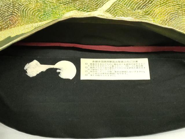平和屋着物◎西陣　六通柄袋帯　ふるさと　道長文　金糸　引箔　正絹　逸品　DAAZ9196qp