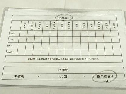 平和屋着物◎西陣　六通柄袋帯　ふるさと　道長文　金糸　引箔　正絹　逸品　DAAZ9196qp