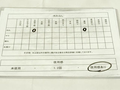 平和屋着物◎六通柄袋帯　草花文　正絹　逸品　DAAZ9210qp