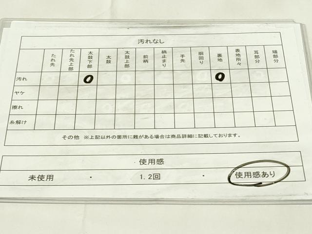 平和屋着物◎六通柄袋帯　草花文　正絹　逸品　DAAZ9210qp
