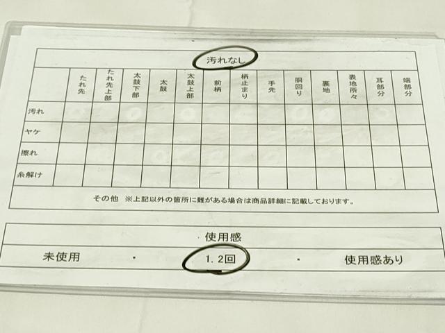 平和屋着物◎六通柄袋帯　吉祥花文　渡橋　梅　金糸　正絹　逸品　DAAZ9211qp