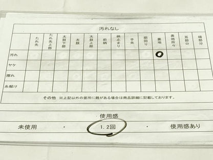 平和屋着物◎六通柄袋帯　吉祥花丸文　金糸　正絹　逸品　DAAZ9215qp