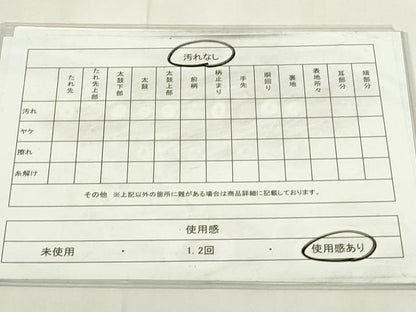 平和屋着物◎六通柄袋帯　格子文　金糸　正絹　逸品　DAAZ9217qp
