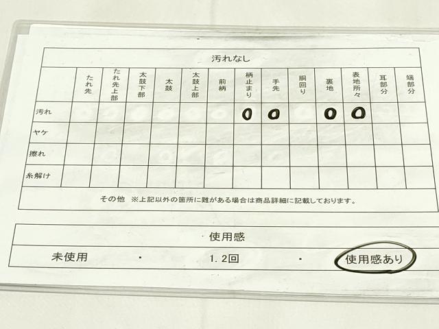 平和屋着物◎太鼓柄袋帯　舞花文　金糸　正絹　逸品　DAAZ9222qp