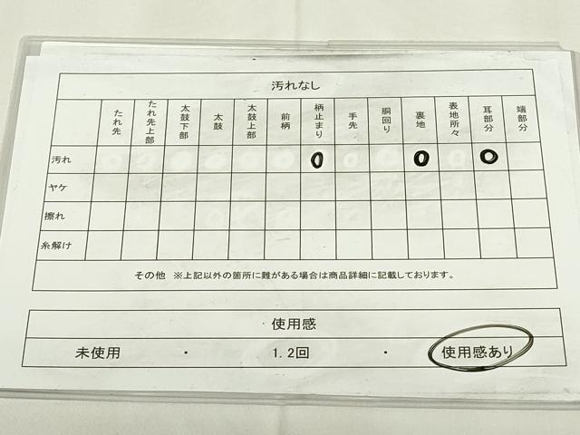 平和屋着物◎六通柄袋帯　唐織　誰ヶ袖扇　金糸　正絹　逸品　DAAZ9225qp