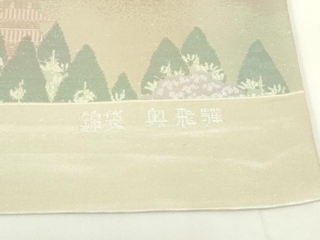 平和屋着物◎六通柄袋帯　奥飛騨　銀糸　正絹　逸品　DAAZ9226qp