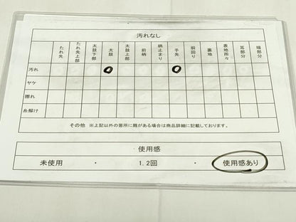 平和屋着物◎太鼓柄袋帯　作家物　髭紬　流水花文　正絹　逸品　DAAZ9235qp