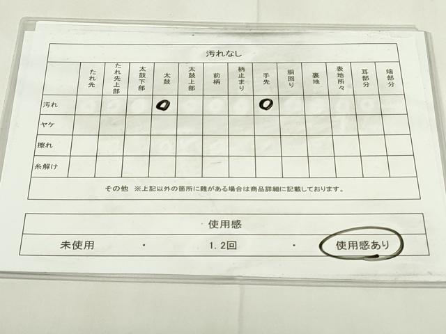 平和屋着物◎太鼓柄袋帯　作家物　髭紬　流水花文　正絹　逸品　DAAZ9235qp