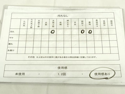 平和屋着物◎九寸名古屋帯　亀甲花文　引箔　正絹　逸品　DAAZ9243qp