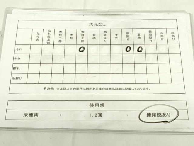 平和屋着物◎九寸名古屋帯　亀甲花文　引箔　正絹　逸品　DAAZ9243qp