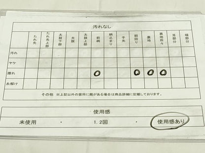 平和屋着物◎全通柄九寸名古屋帯　荒磯　正絹　逸品　DAAZ9249qp